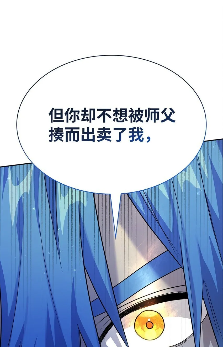 06 卑鄙小人 第85页
