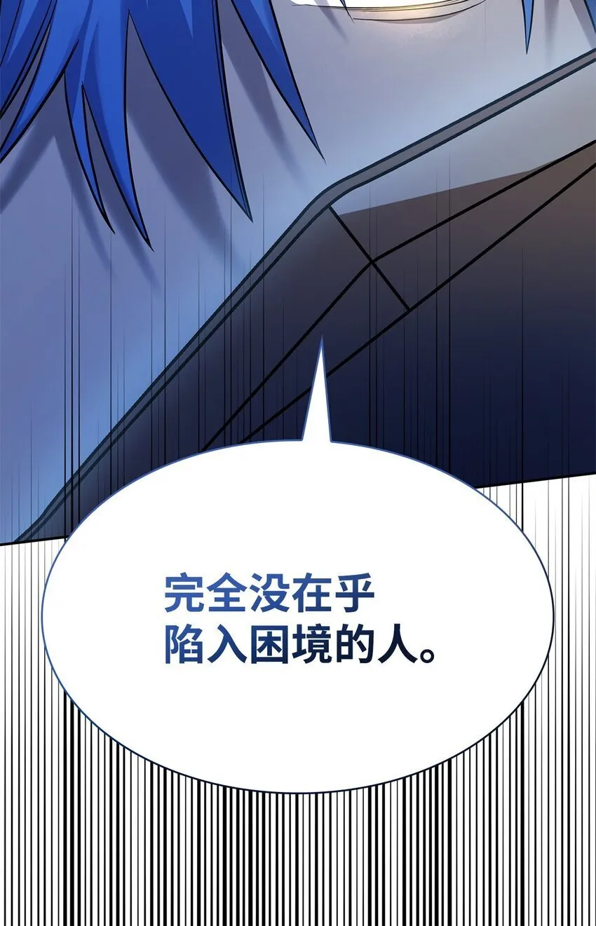 06 卑鄙小人 第86页