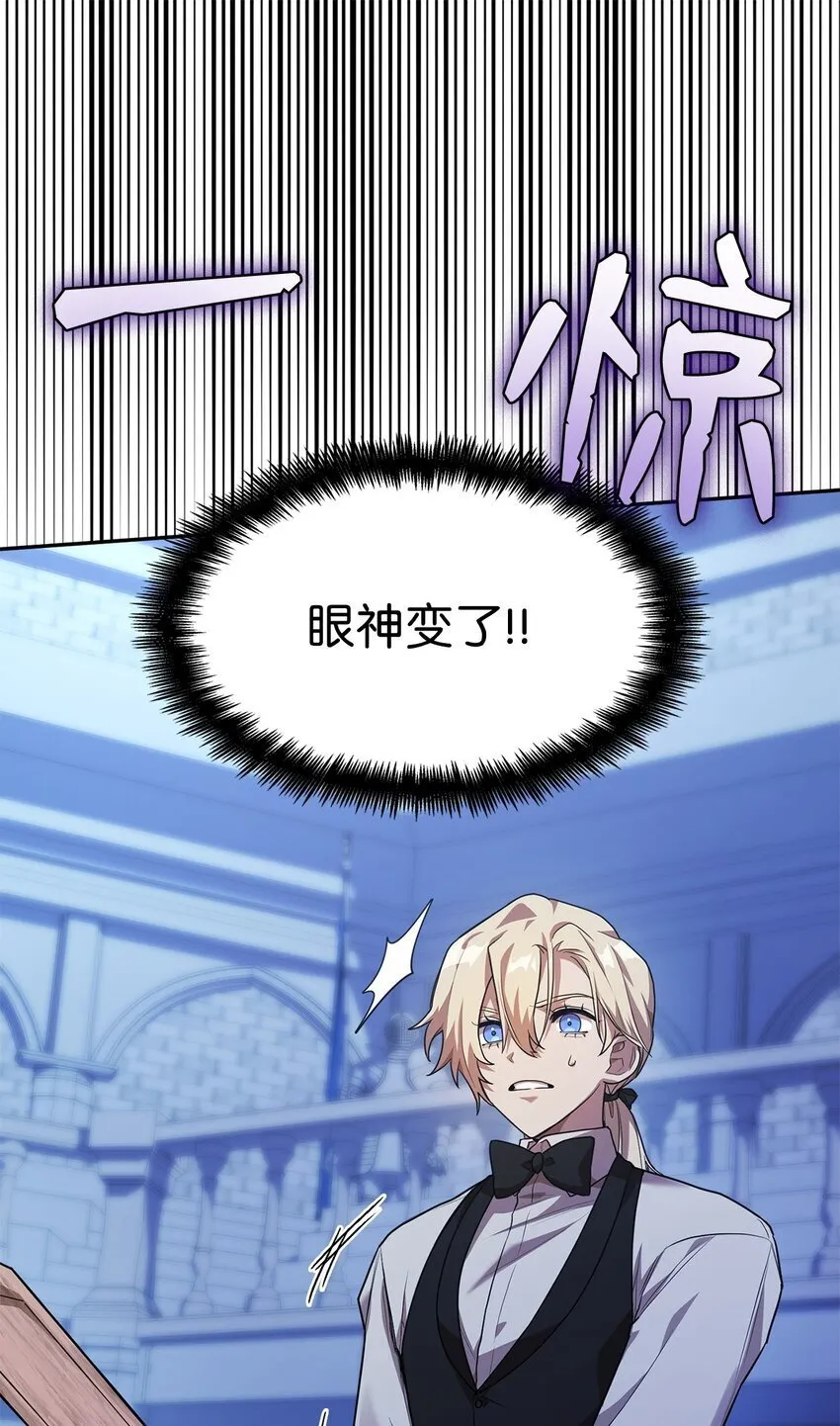 06 卑鄙小人 第87页