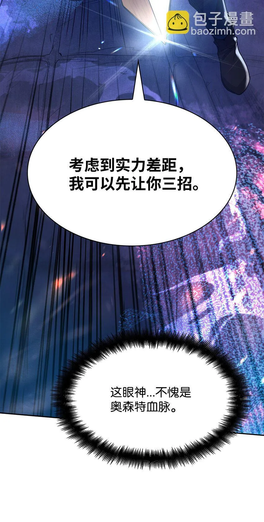 06 卑鄙小人 第90页