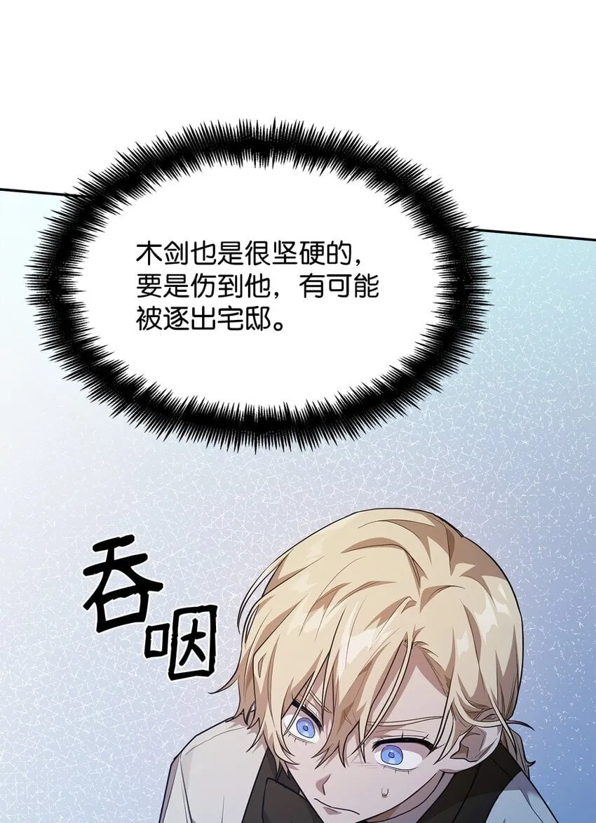 06 卑鄙小人 第91页