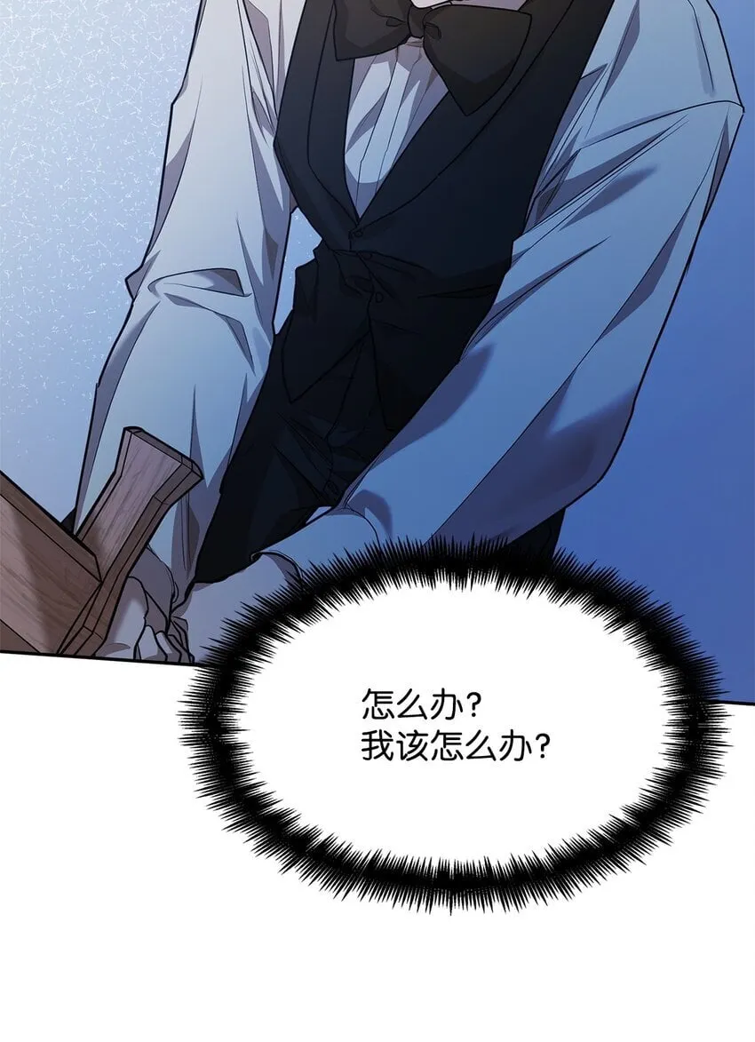 06 卑鄙小人 第92页