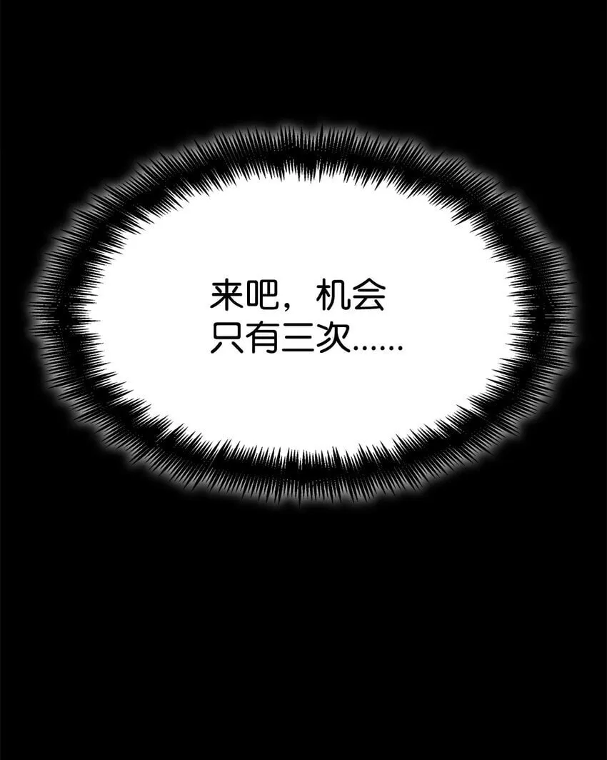 06 卑鄙小人 第94页