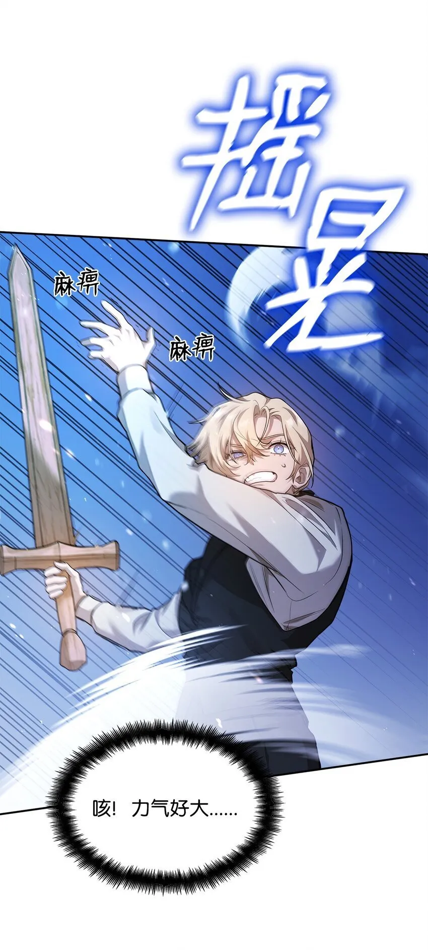 06 卑鄙小人 第99页