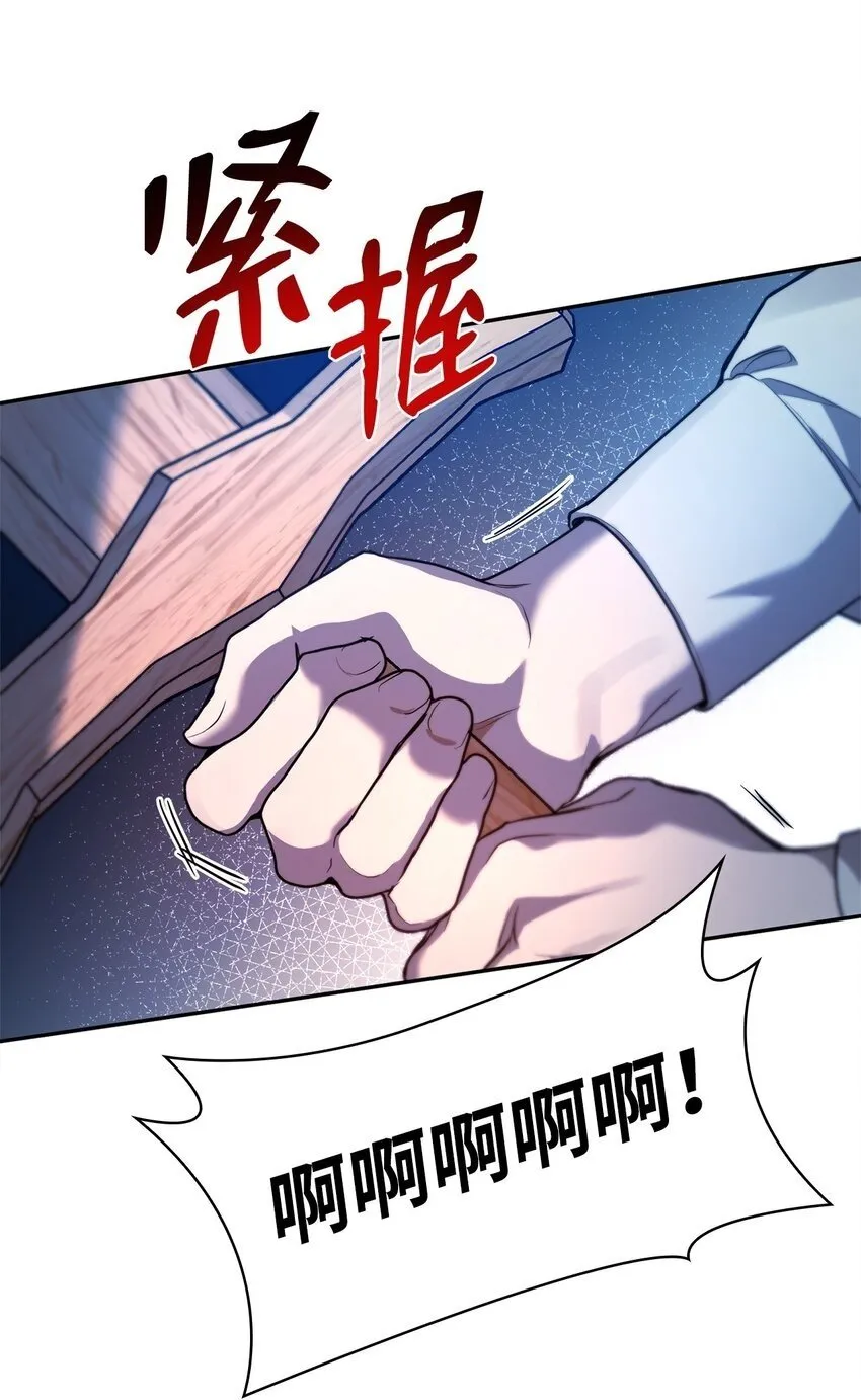 06 卑鄙小人 第100页