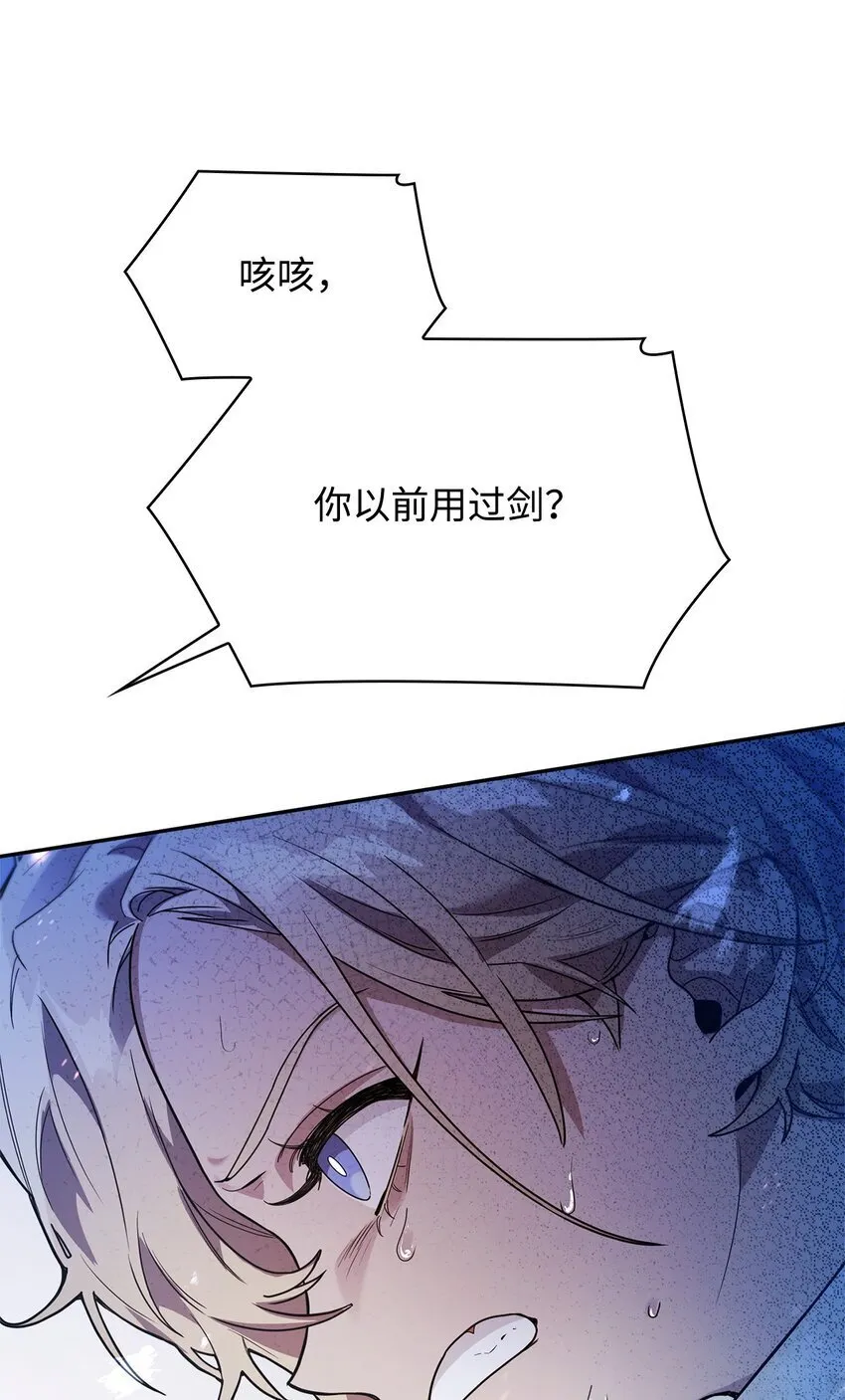06 卑鄙小人 第105页