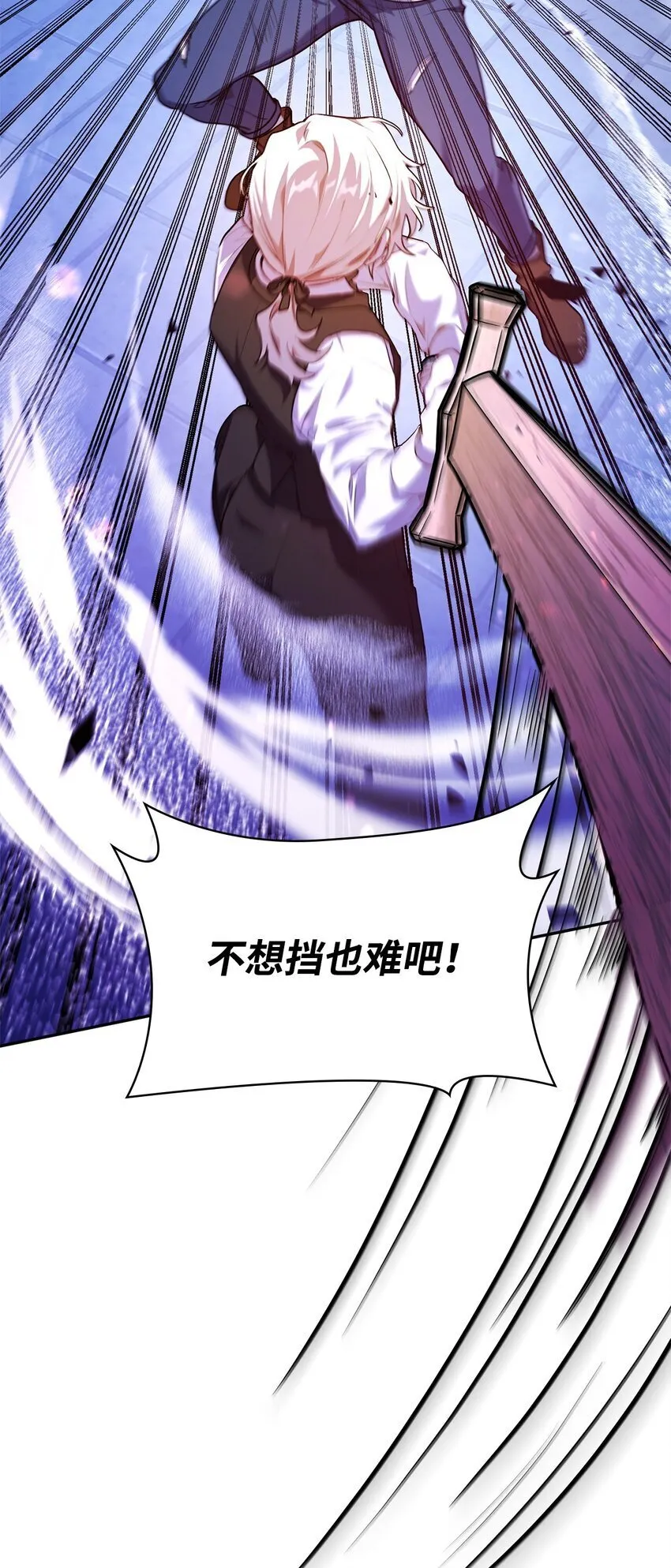 06 卑鄙小人 第110页