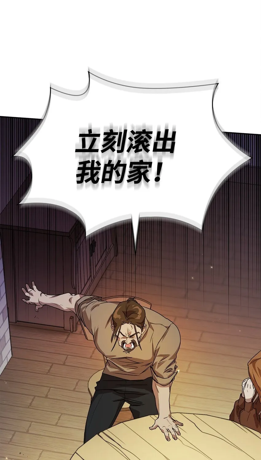 05 进入宅邸 第3页