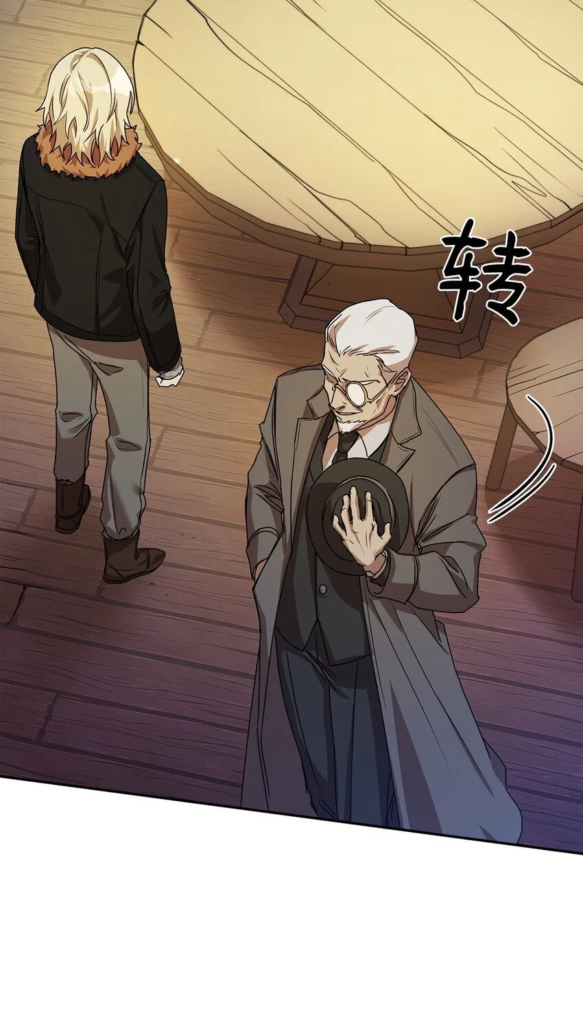 05 进入宅邸 第4页
