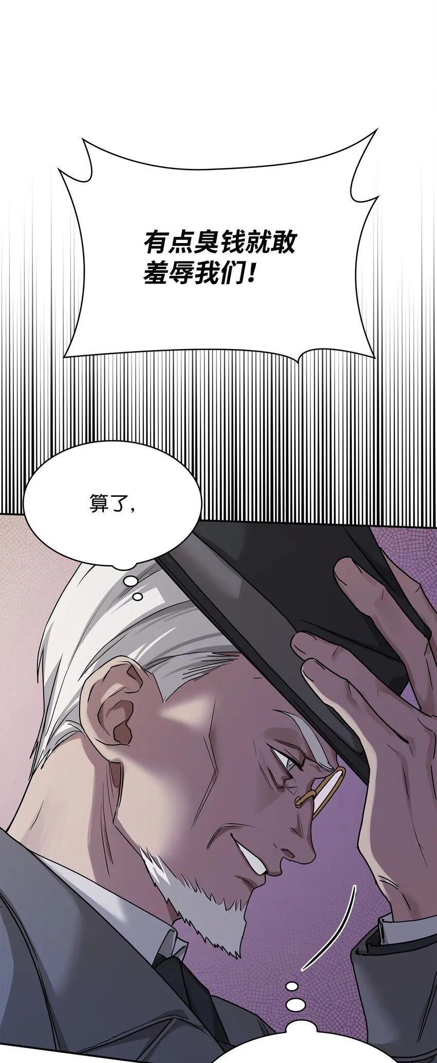 05 进入宅邸 第5页