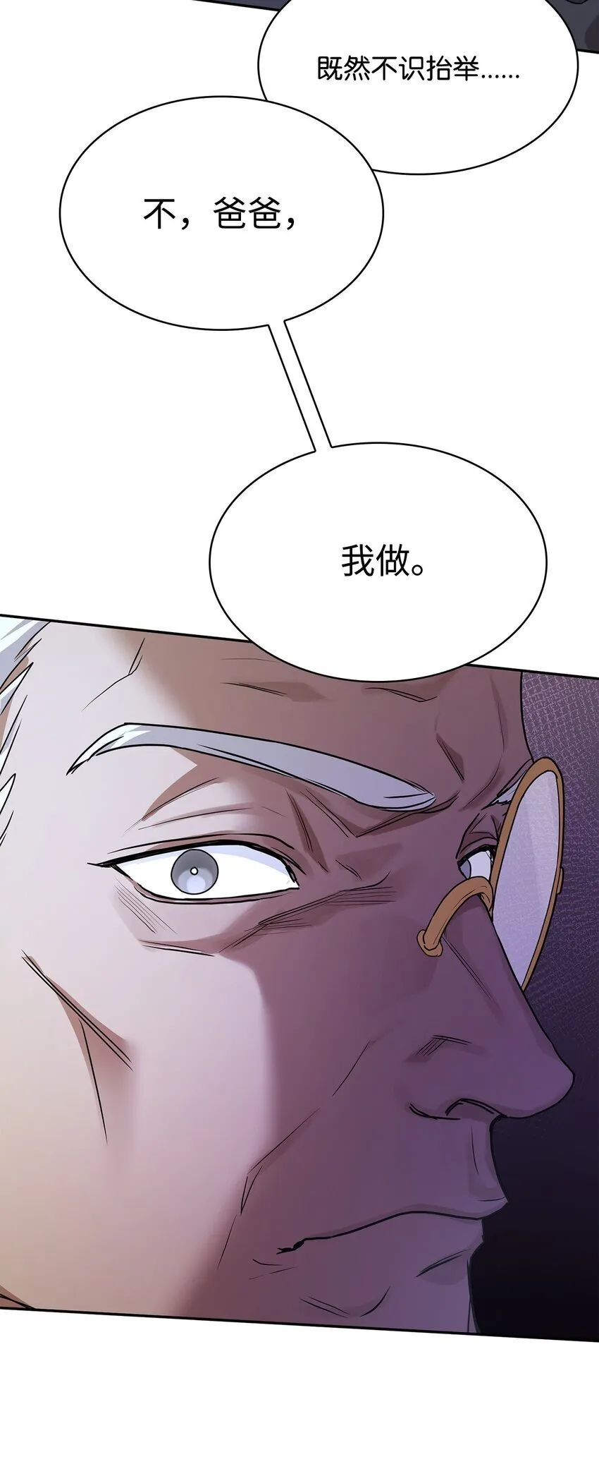 05 进入宅邸 第6页