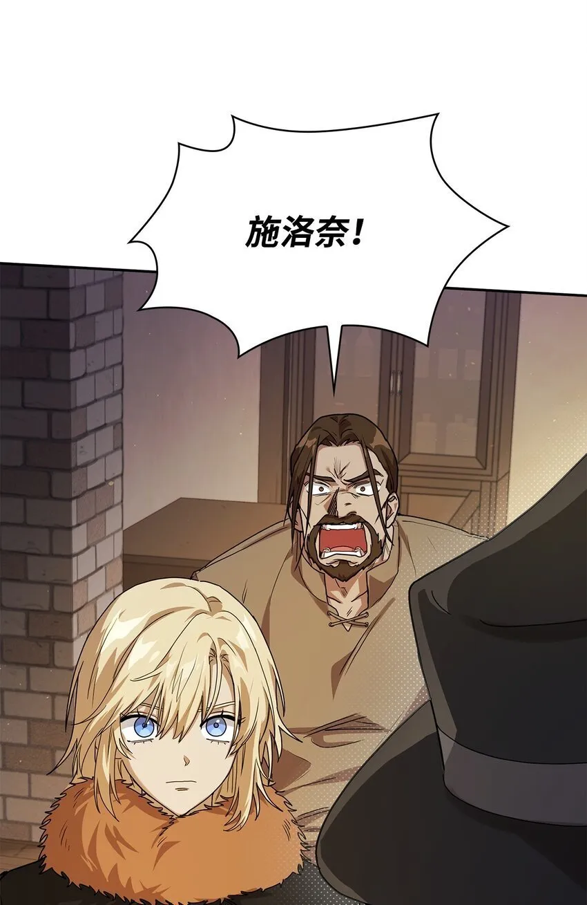 05 进入宅邸 第7页