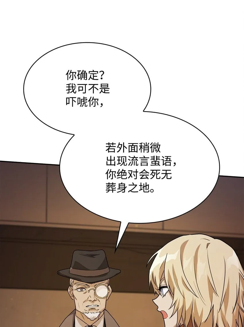 05 进入宅邸 第9页
