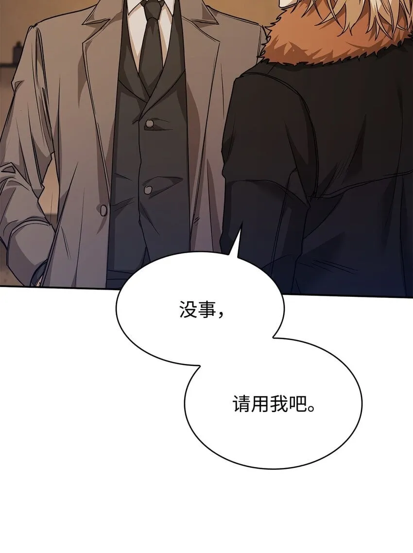 05 进入宅邸 第10页
