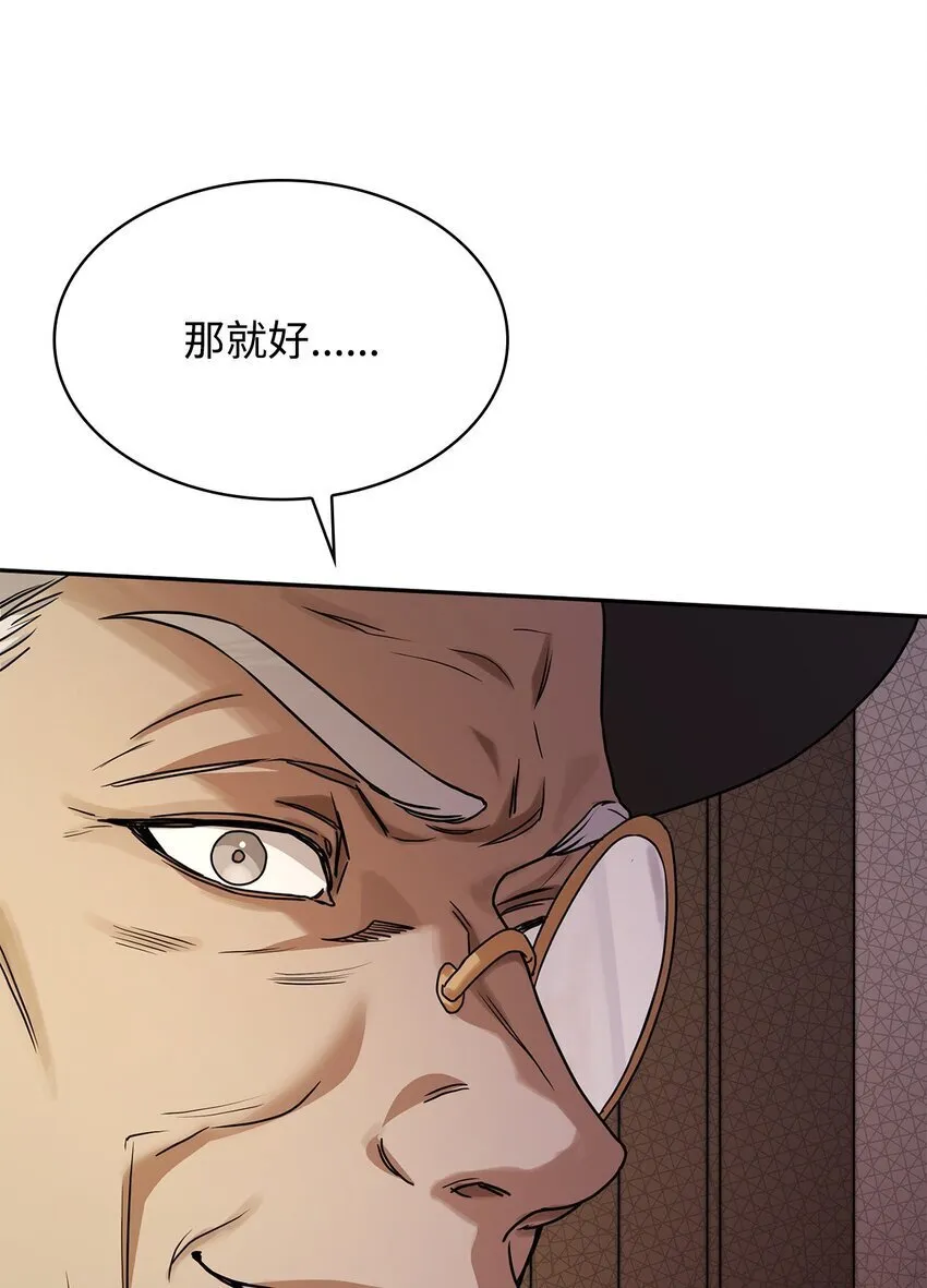 05 进入宅邸 第12页