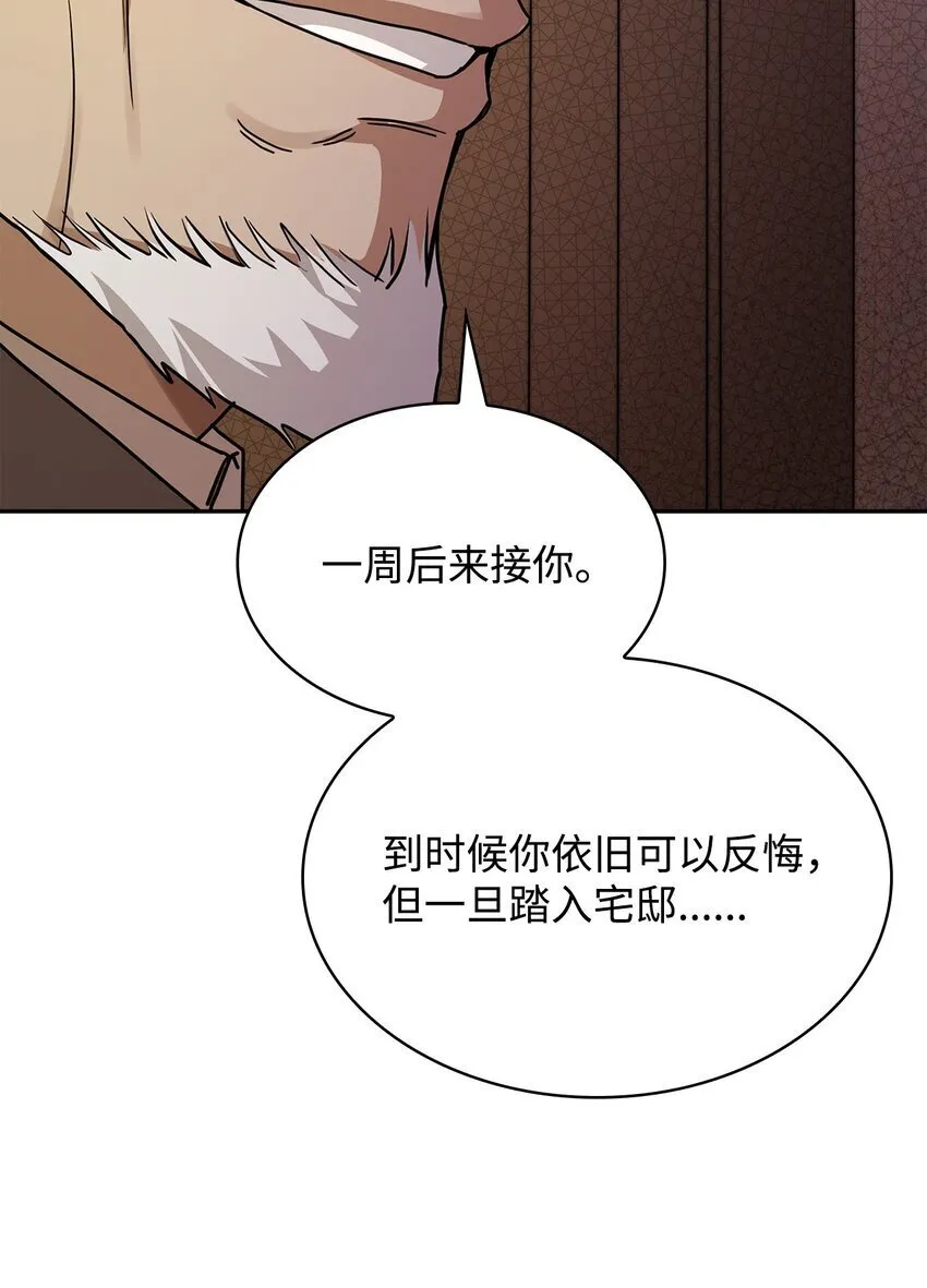 05 进入宅邸 第13页