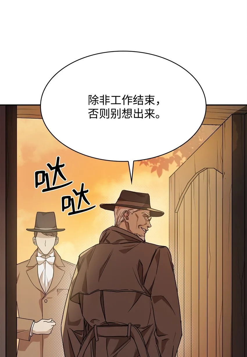 05 进入宅邸 第14页
