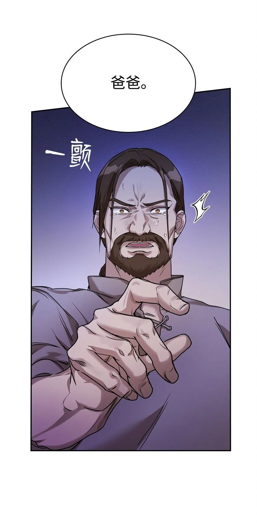 05 进入宅邸 第17页