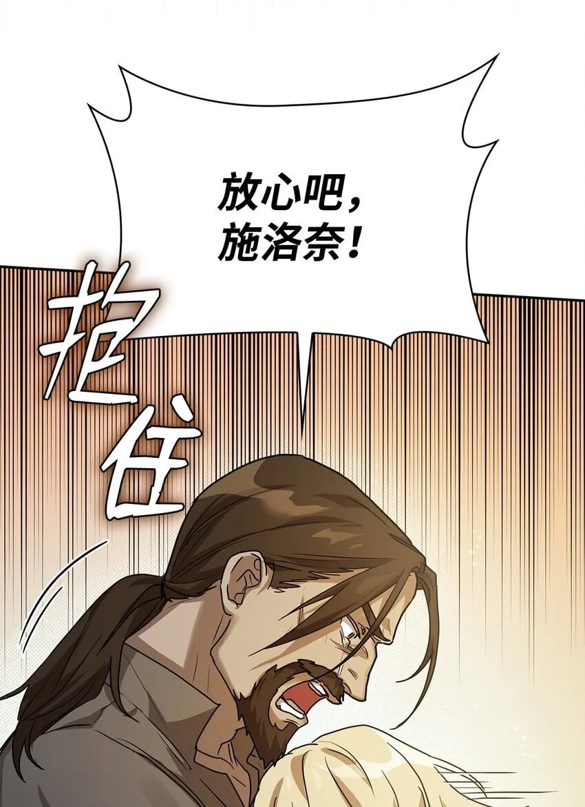 05 进入宅邸 第21页