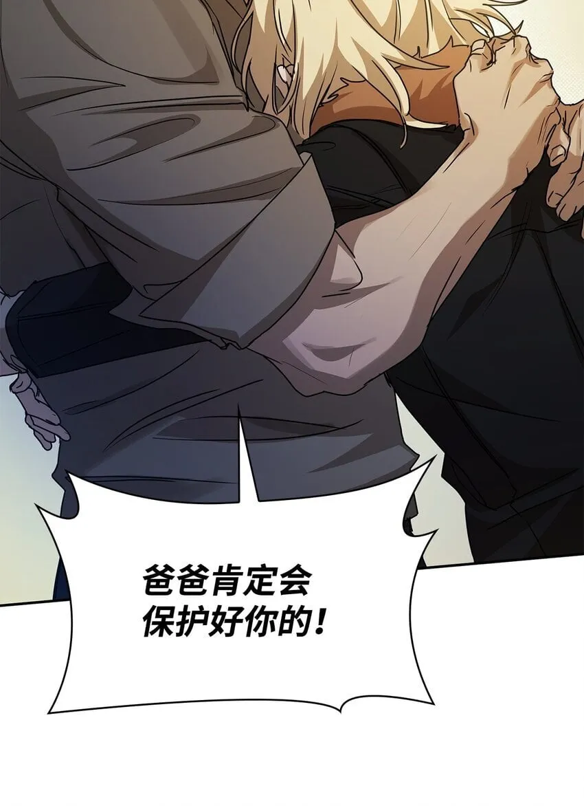 05 进入宅邸 第22页