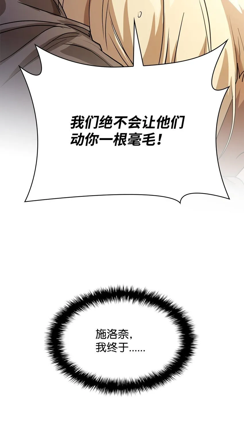 05 进入宅邸 第24页