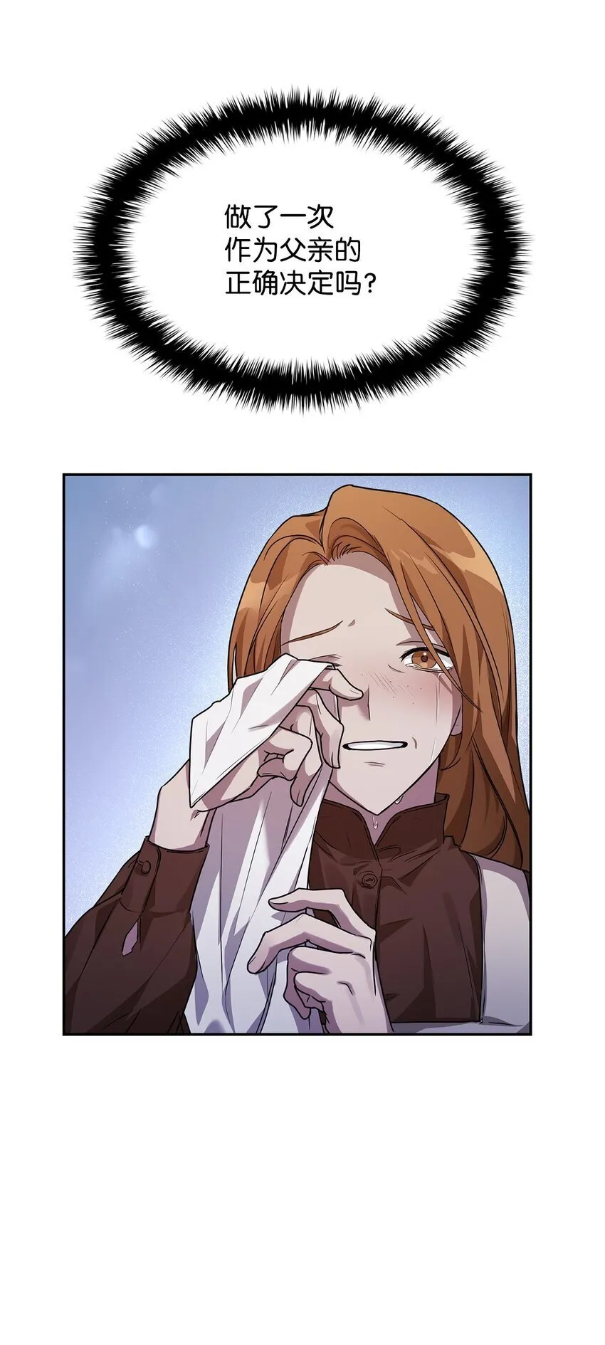 05 进入宅邸 第25页
