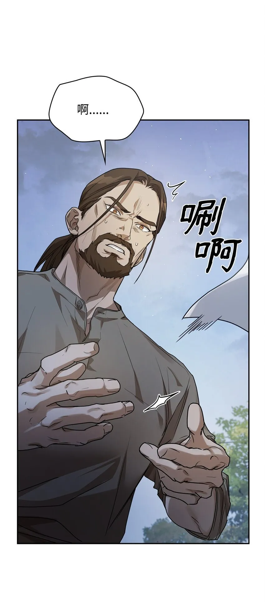 05 进入宅邸 第33页