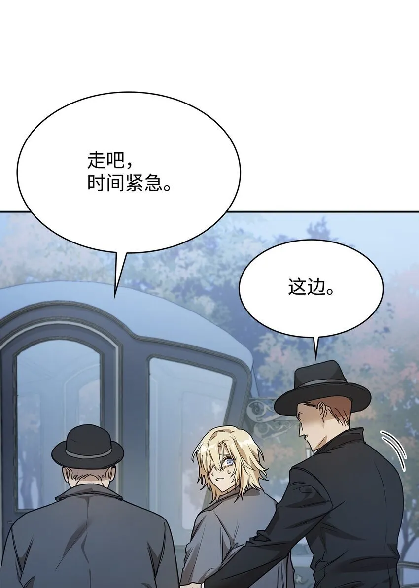 05 进入宅邸 第34页