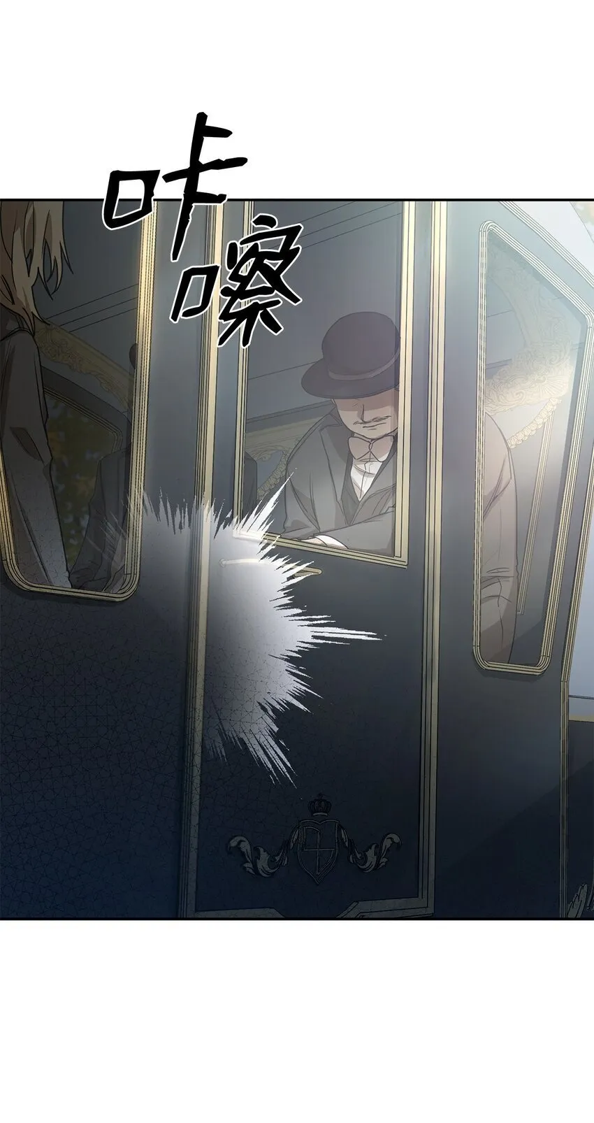 05 进入宅邸 第36页