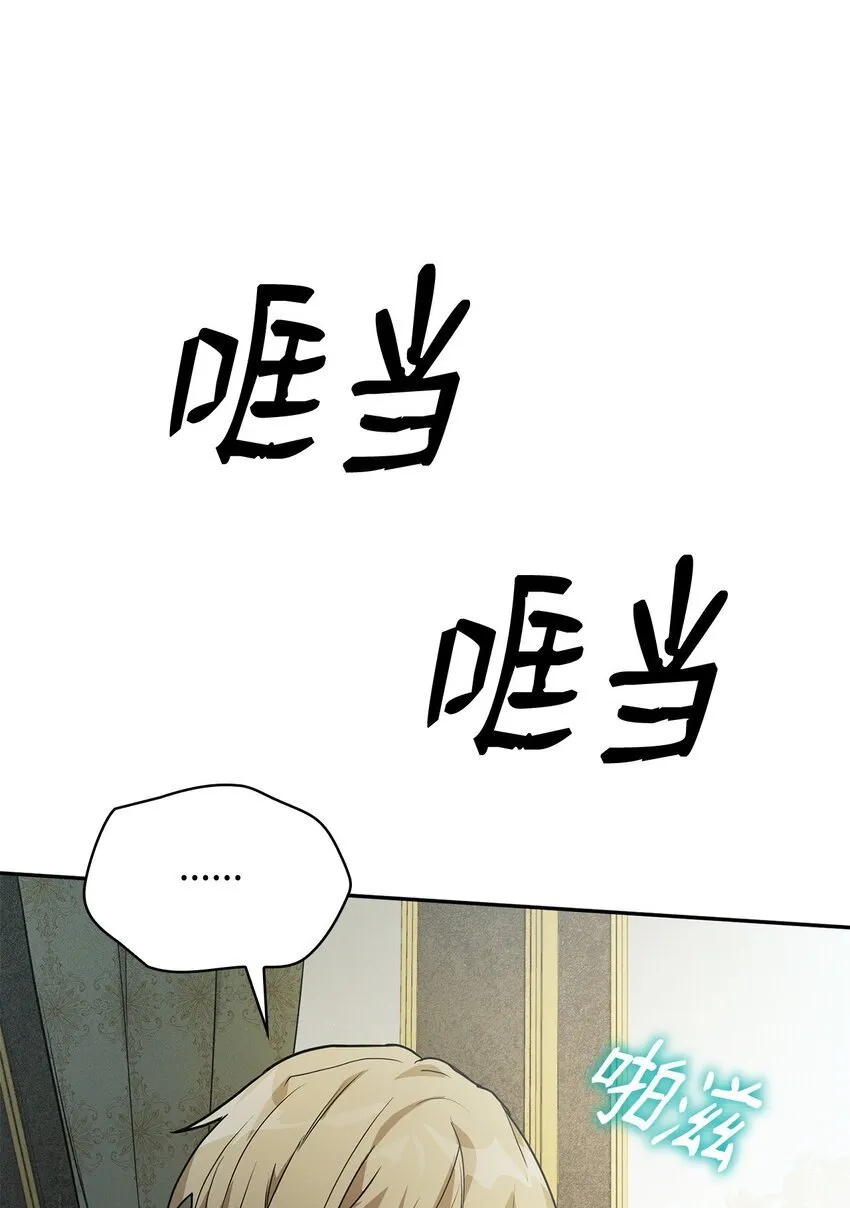 05 进入宅邸 第44页
