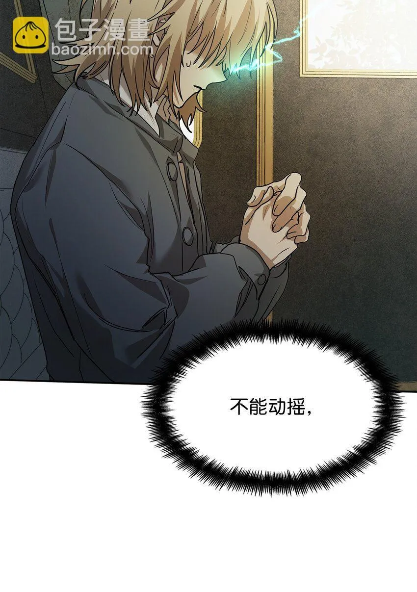 05 进入宅邸 第45页