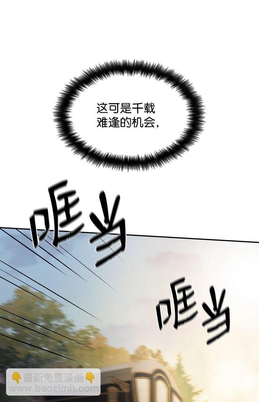 05 进入宅邸 第46页