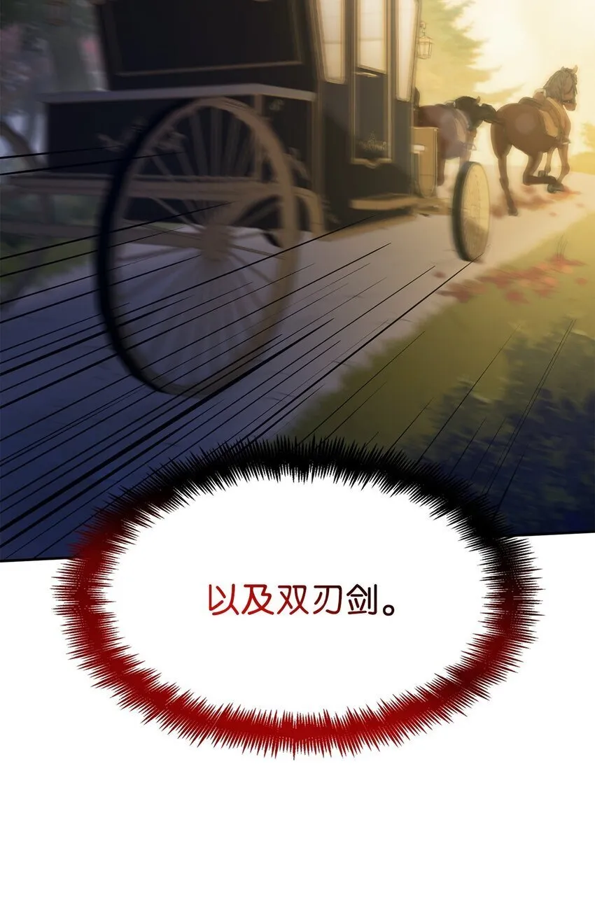 05 进入宅邸 第47页