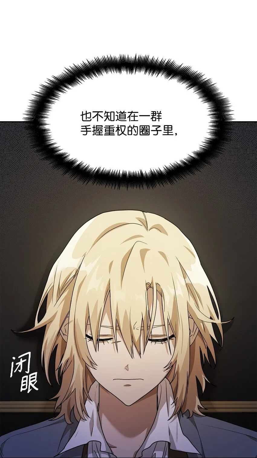 05 进入宅邸 第48页