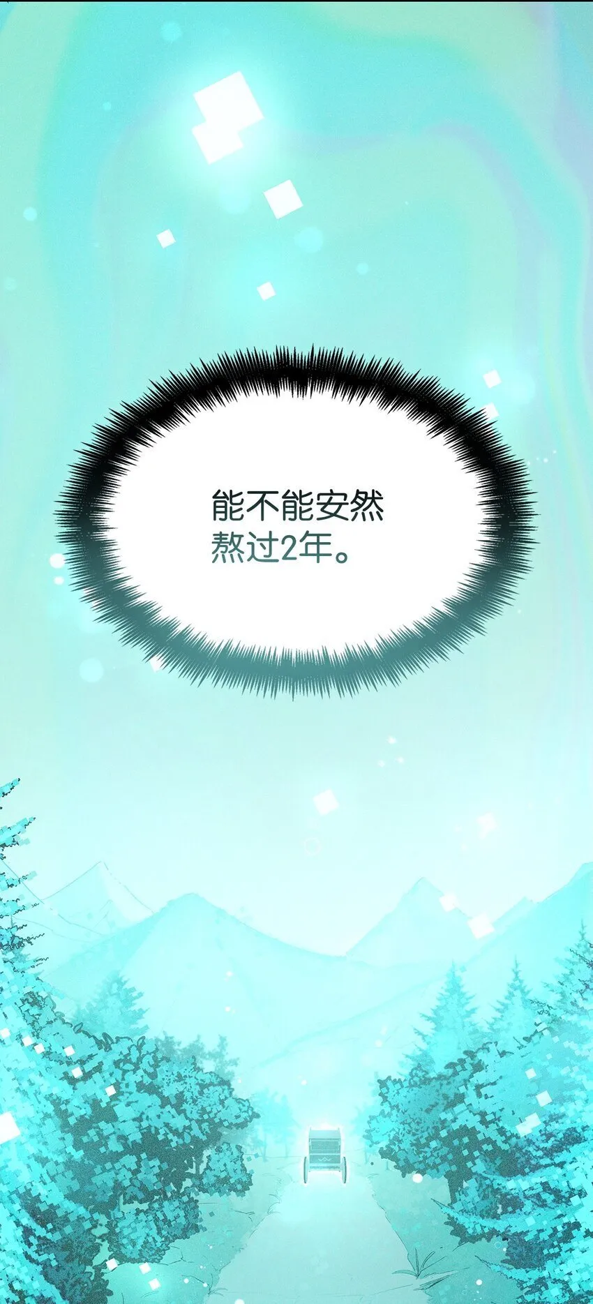 05 进入宅邸 第49页