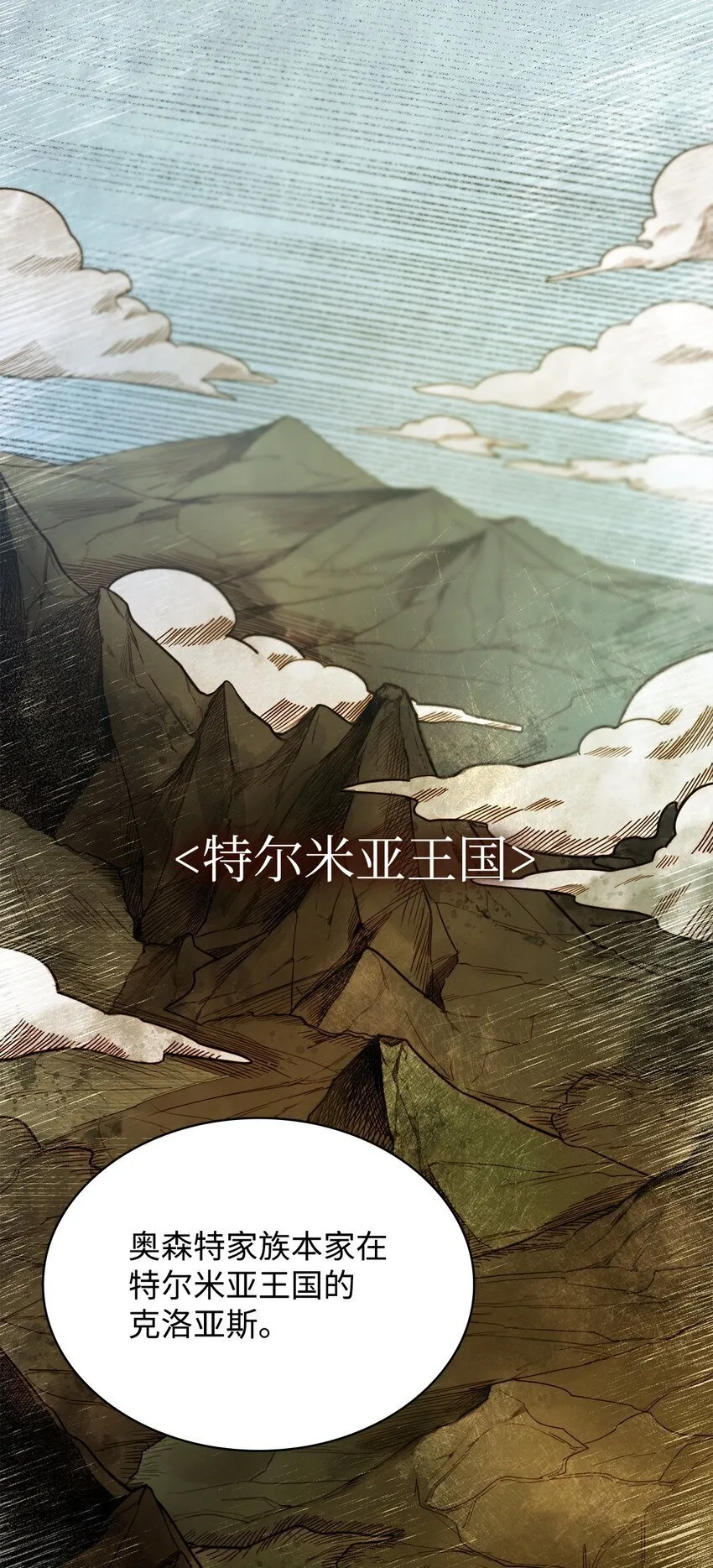 05 进入宅邸 第51页