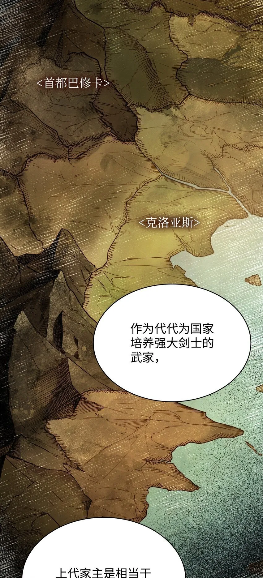 05 进入宅邸 第52页