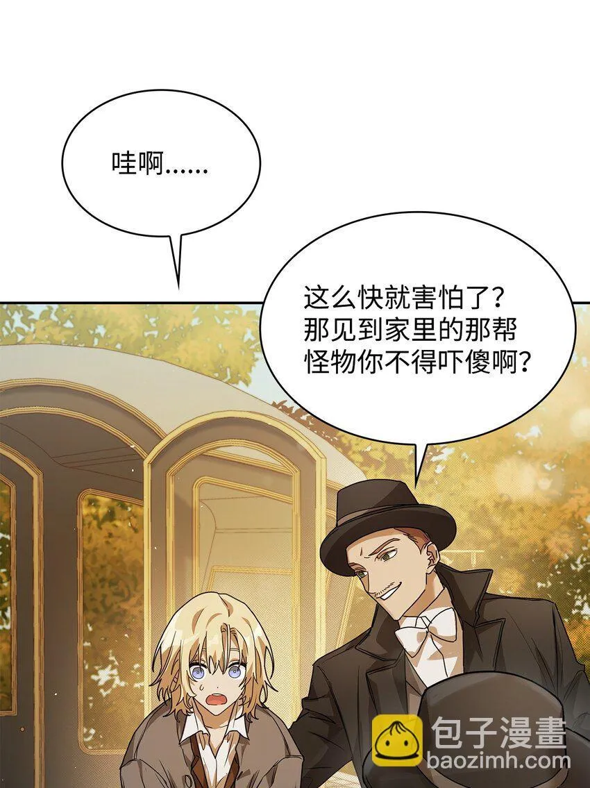 05 进入宅邸 第57页