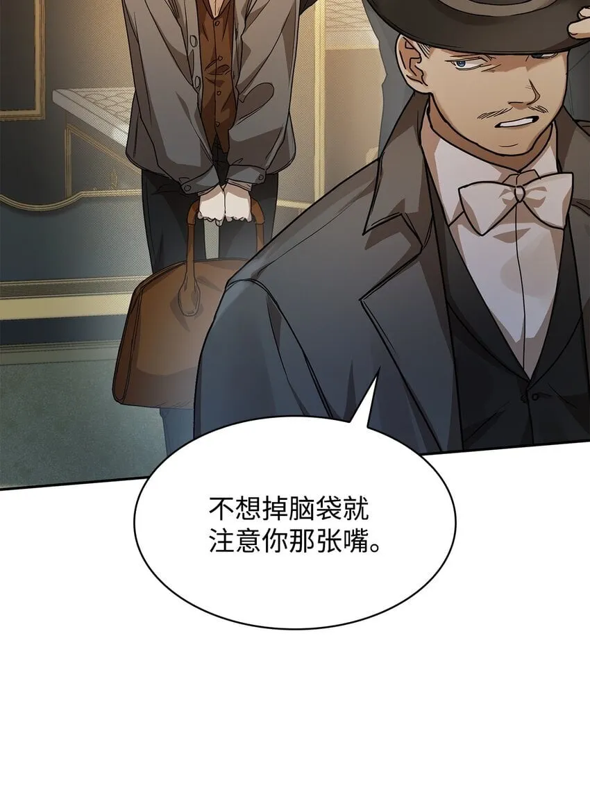 05 进入宅邸 第58页