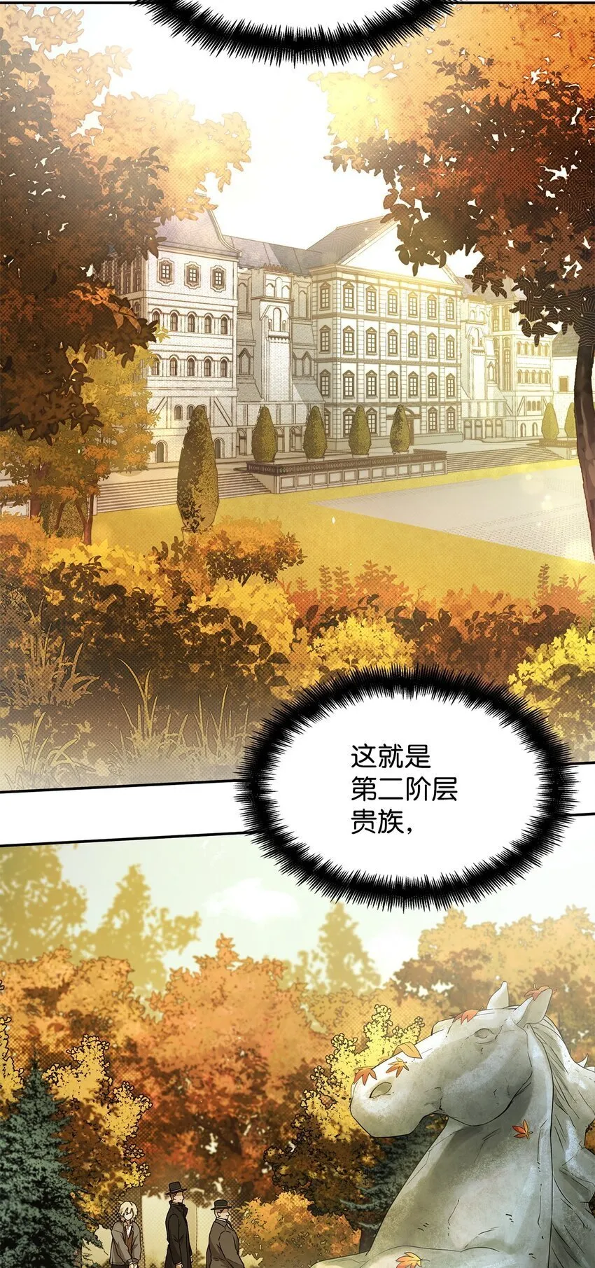 05 进入宅邸 第60页