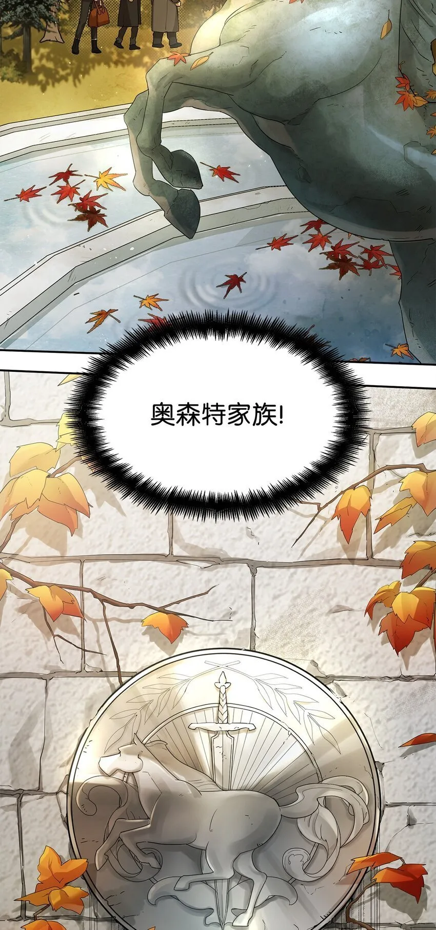 05 进入宅邸 第61页