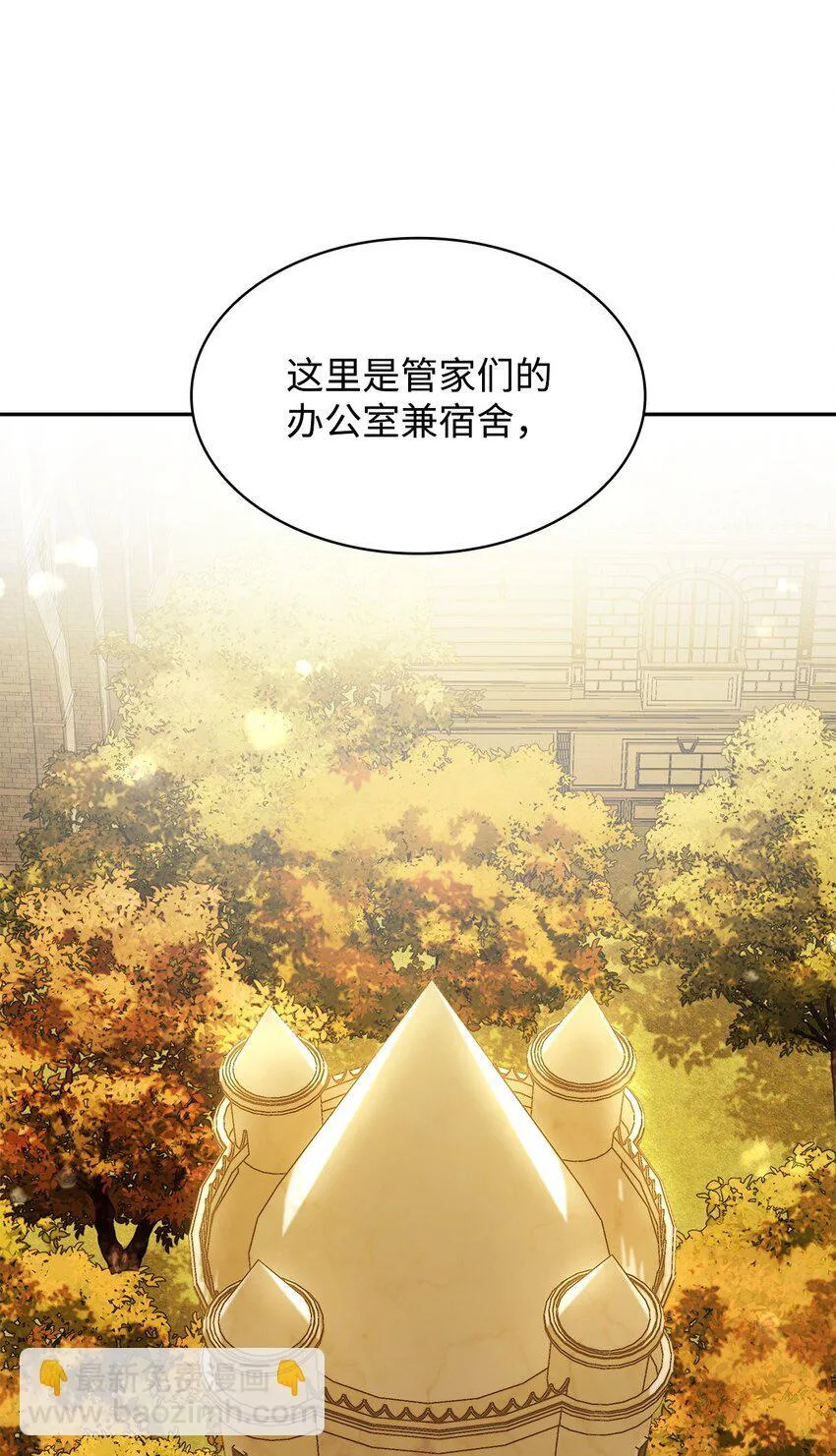 05 进入宅邸 第63页