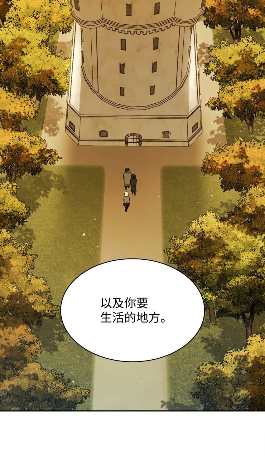 05 进入宅邸 第64页