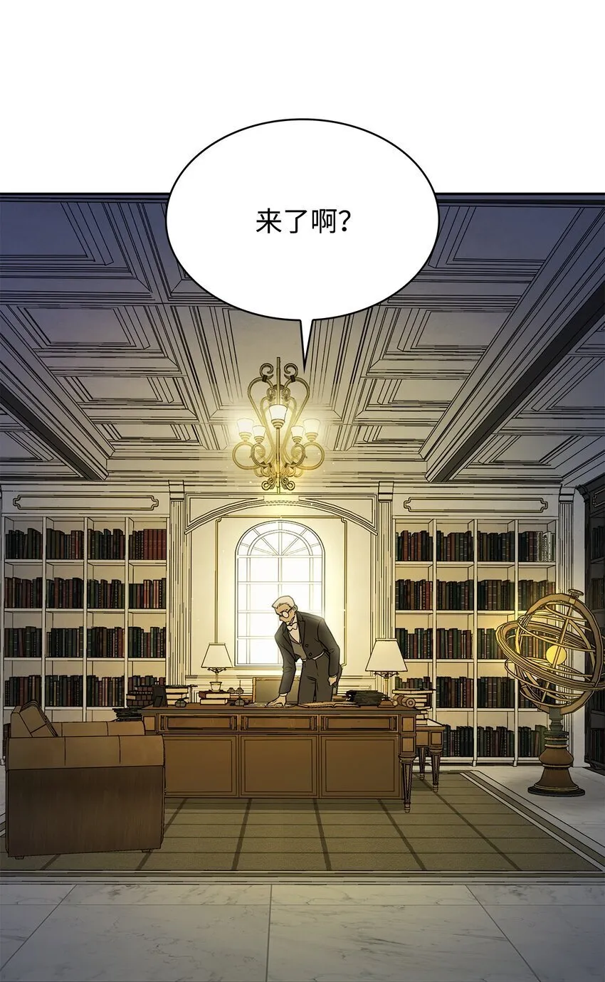 05 进入宅邸 第65页