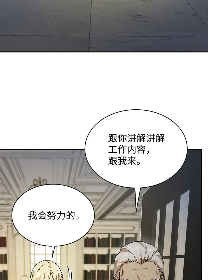 05 进入宅邸 第66页