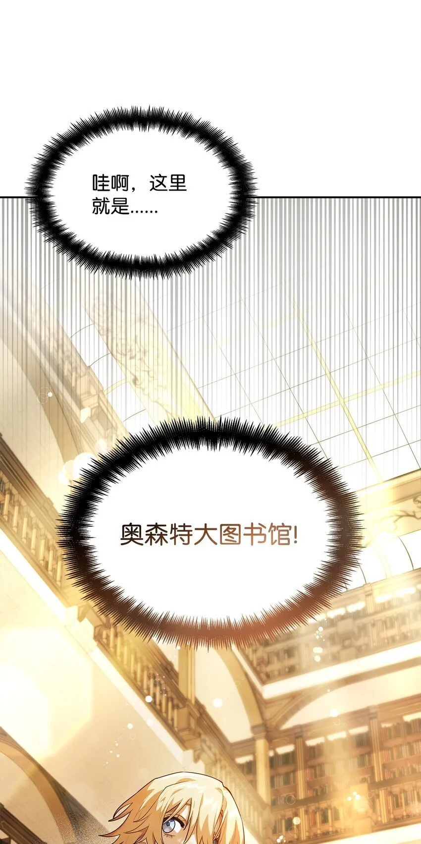 05 进入宅邸 第69页
