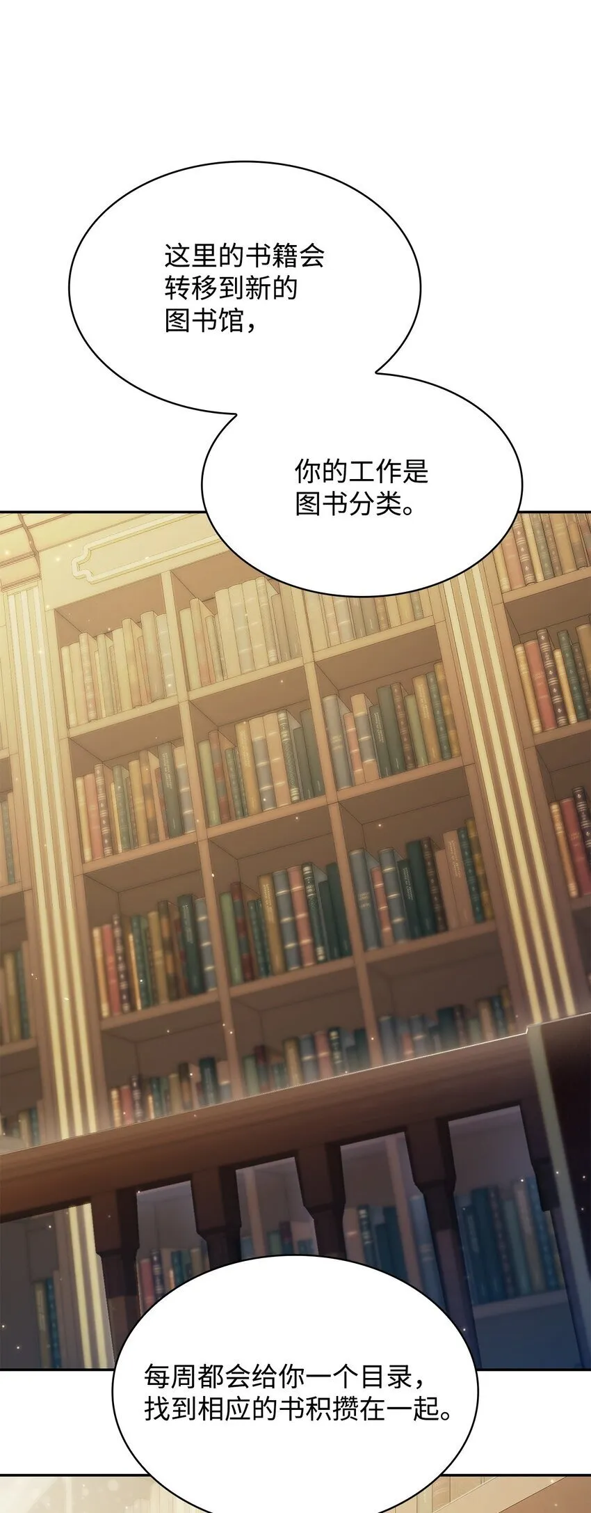 05 进入宅邸 第71页