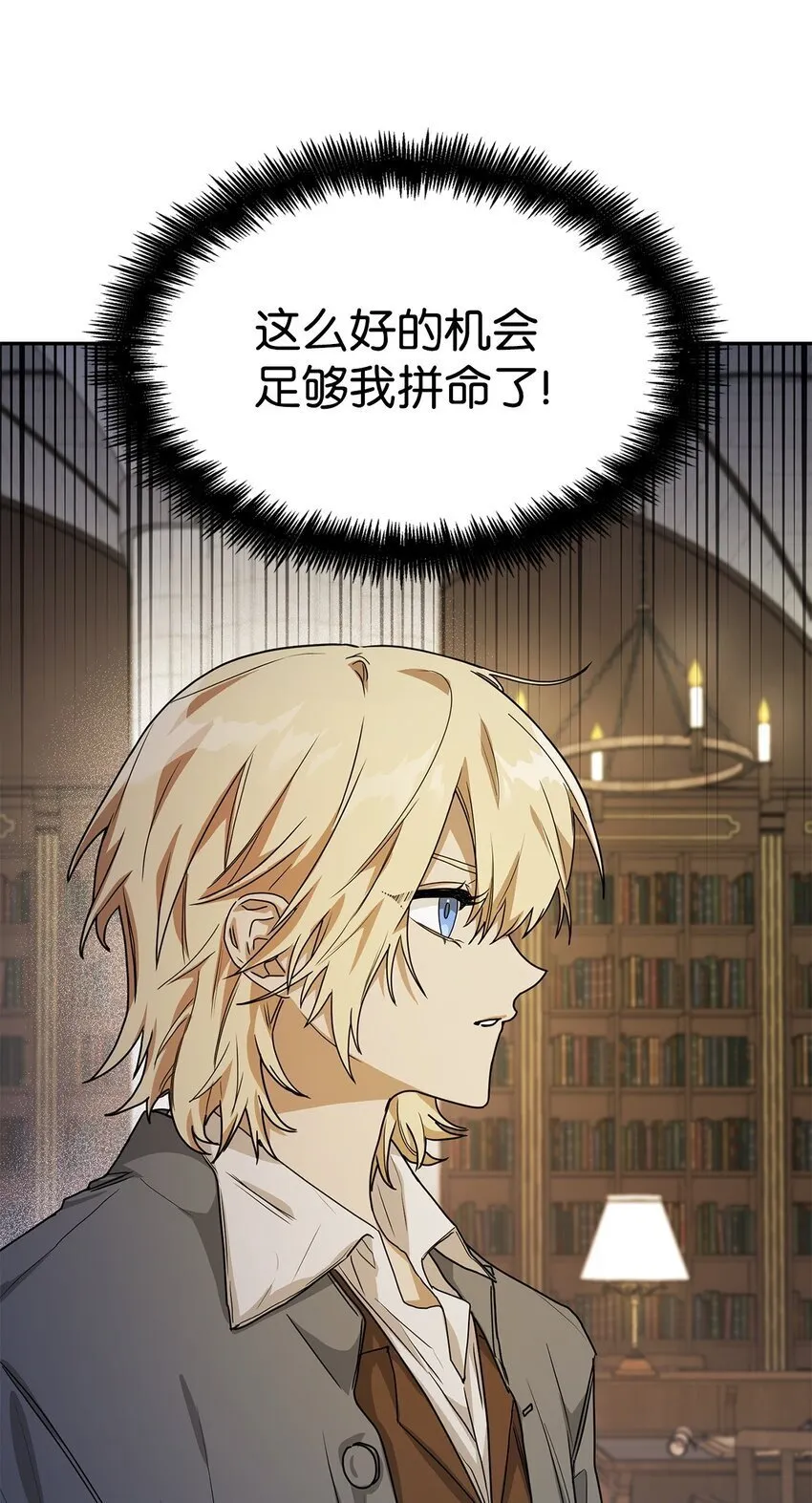 05 进入宅邸 第74页