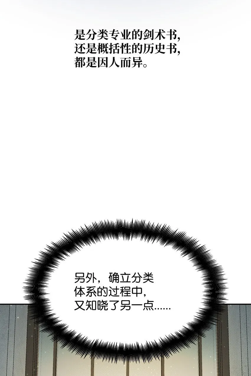 05 进入宅邸 第83页