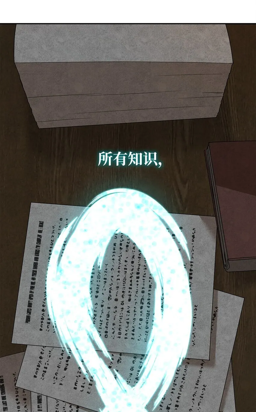 05 进入宅邸 第85页